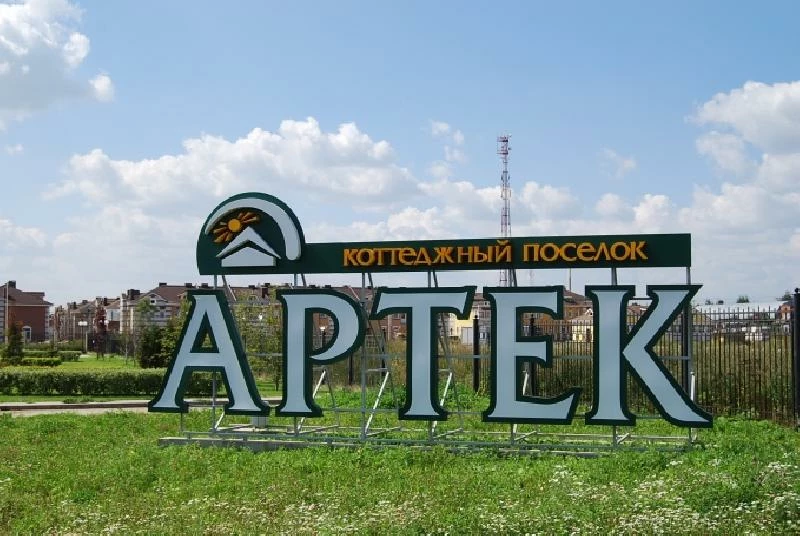 Коттеджный поселок Скипер_4